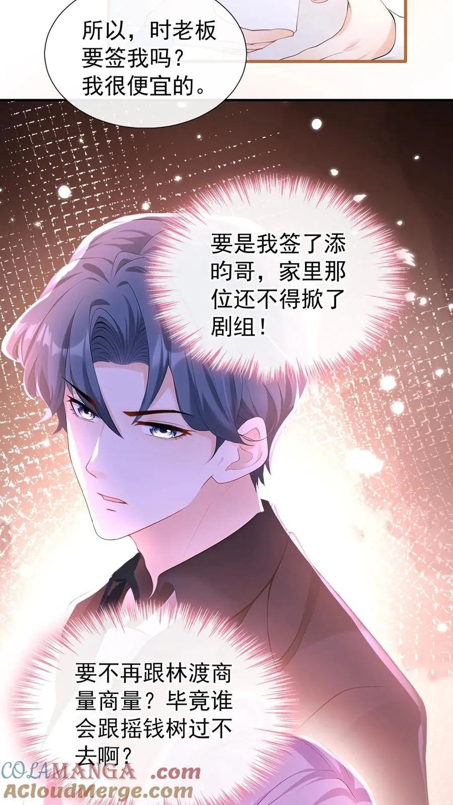 第176话 怎样，够排面么？ 第17页