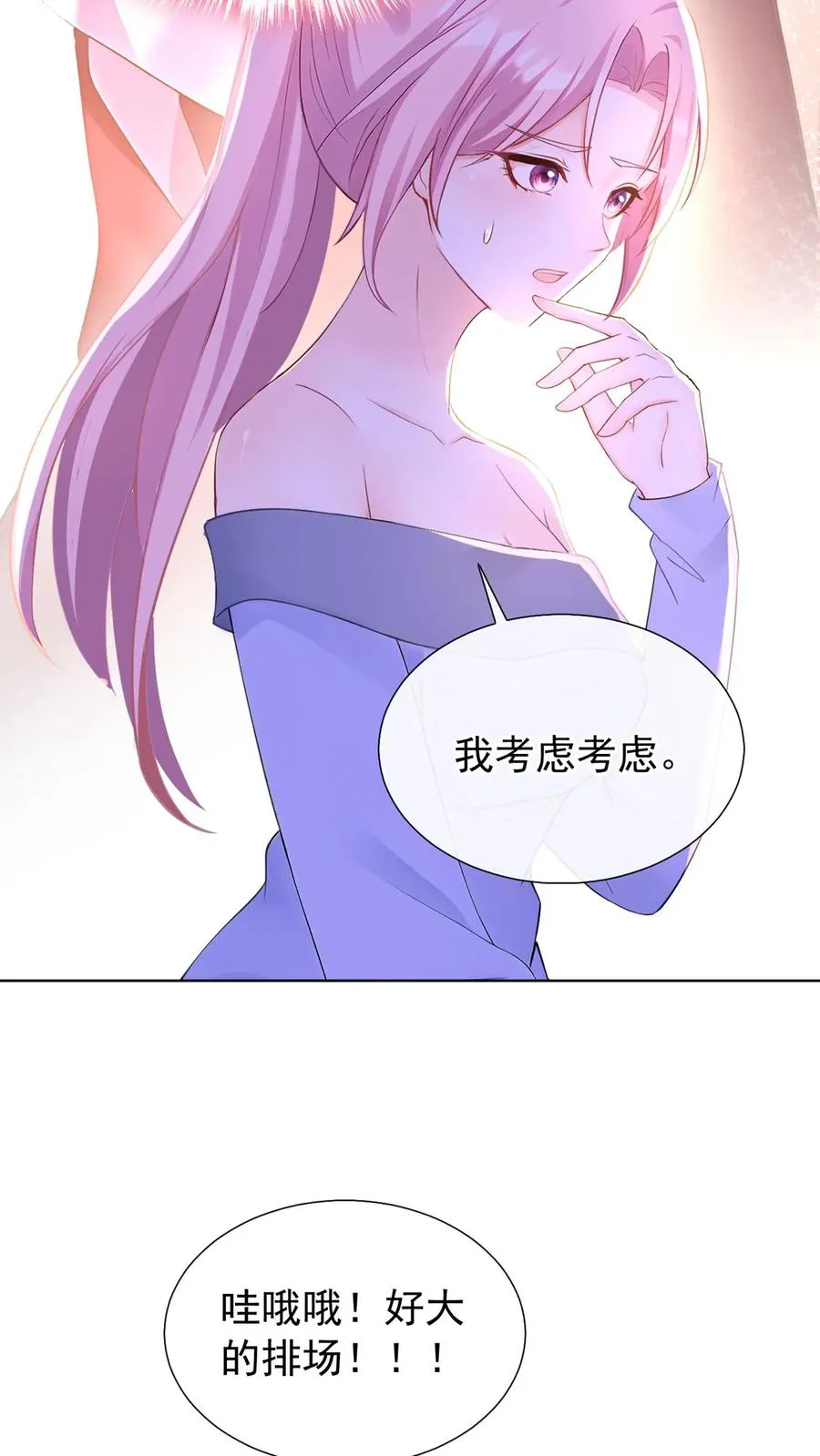 第176话 怎样，够排面么？ 第18页