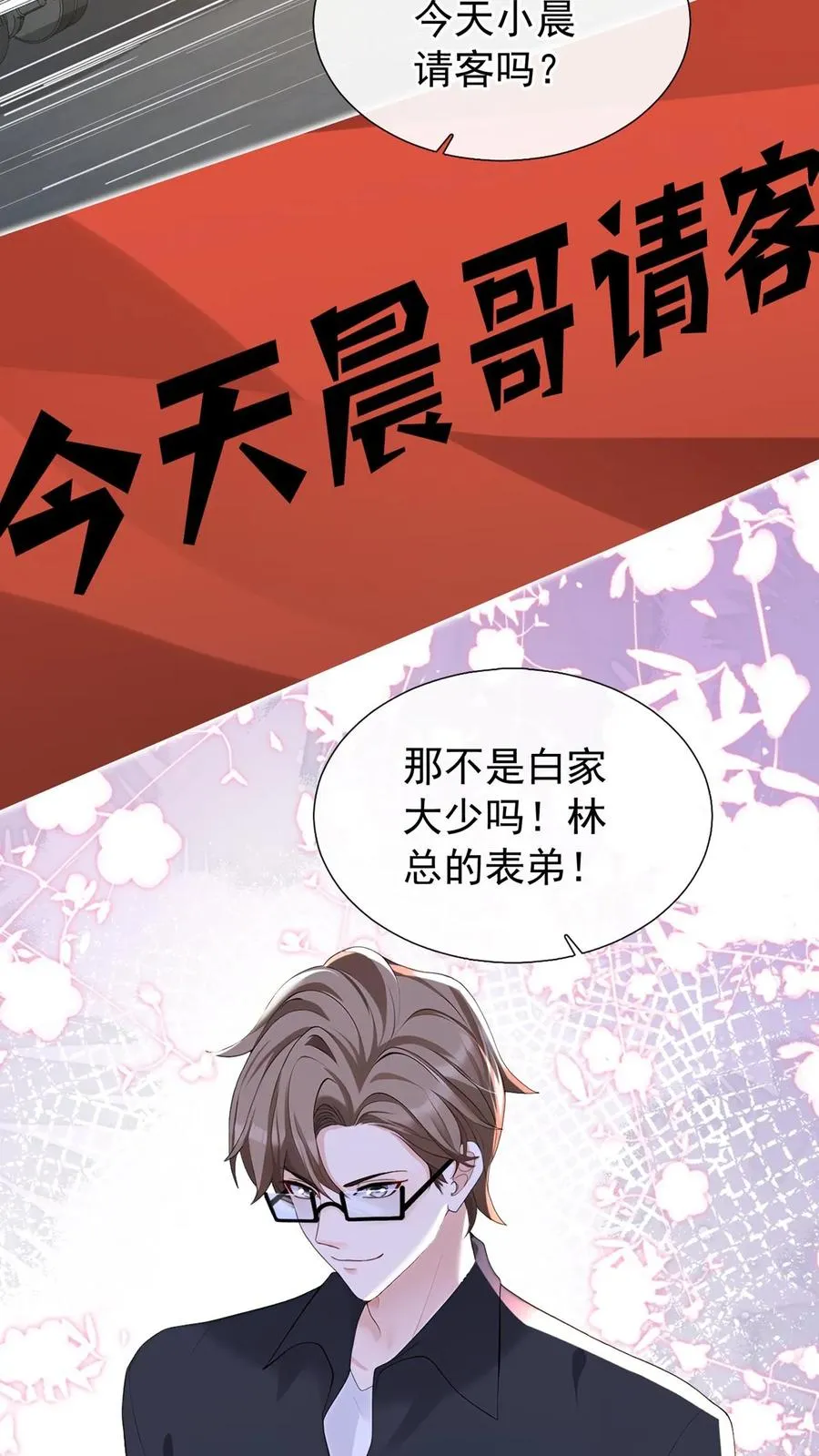 第176话 怎样，够排面么？ 第20页