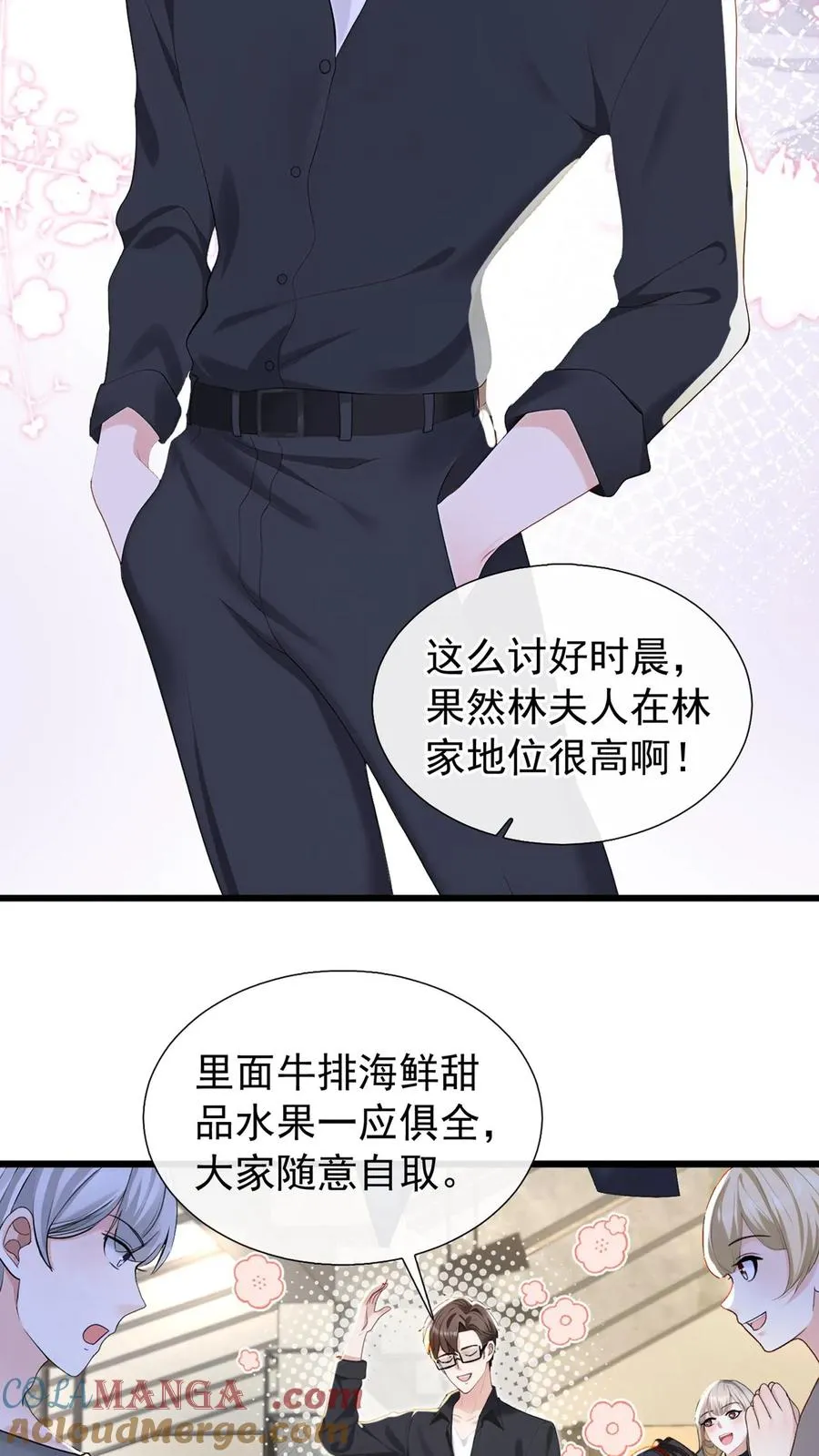 第176话 怎样，够排面么？ 第21页