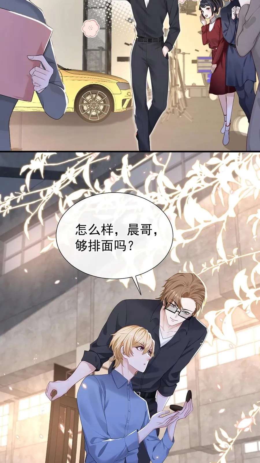 第176话 怎样，够排面么？ 第22页
