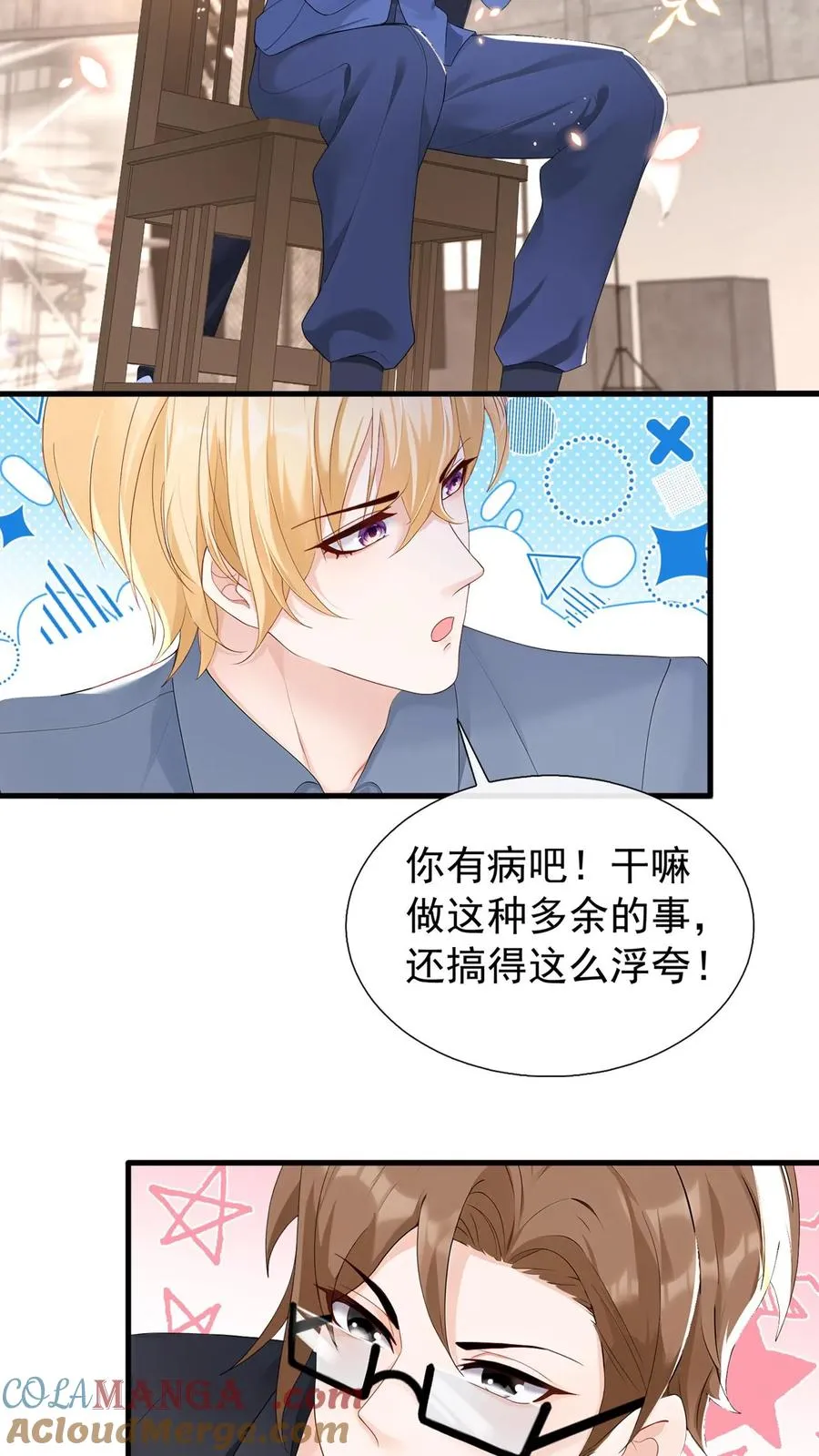 第176话 怎样，够排面么？ 第23页