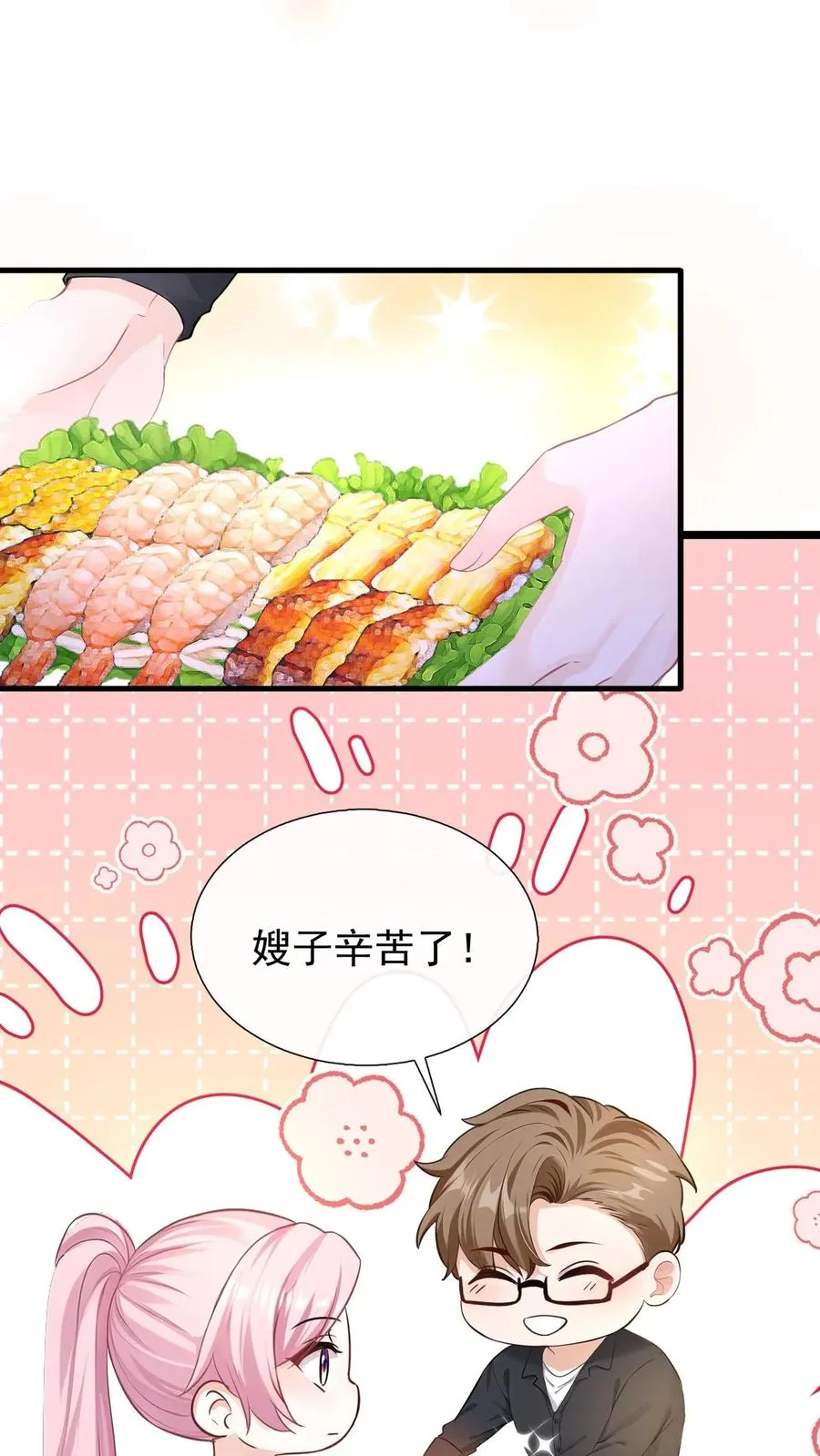 第176话 怎样，够排面么？ 第26页