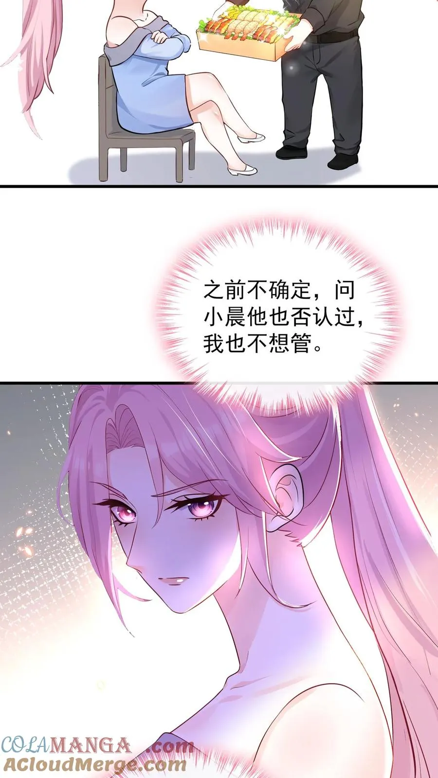 第176话 怎样，够排面么？ 第27页