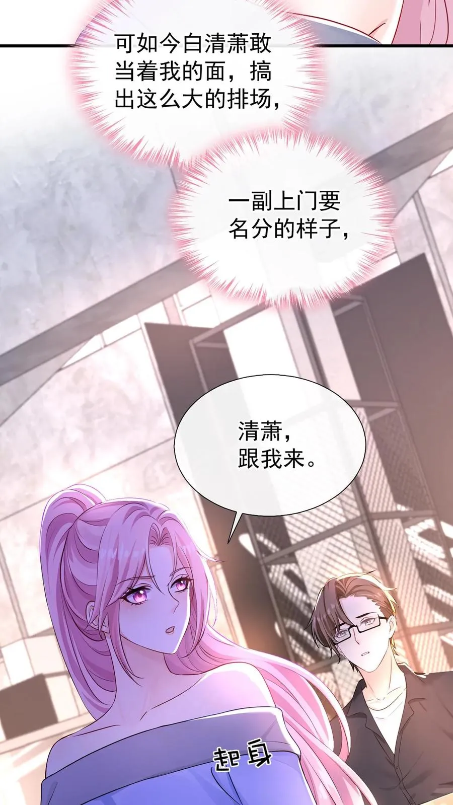 第176话 怎样，够排面么？ 第28页