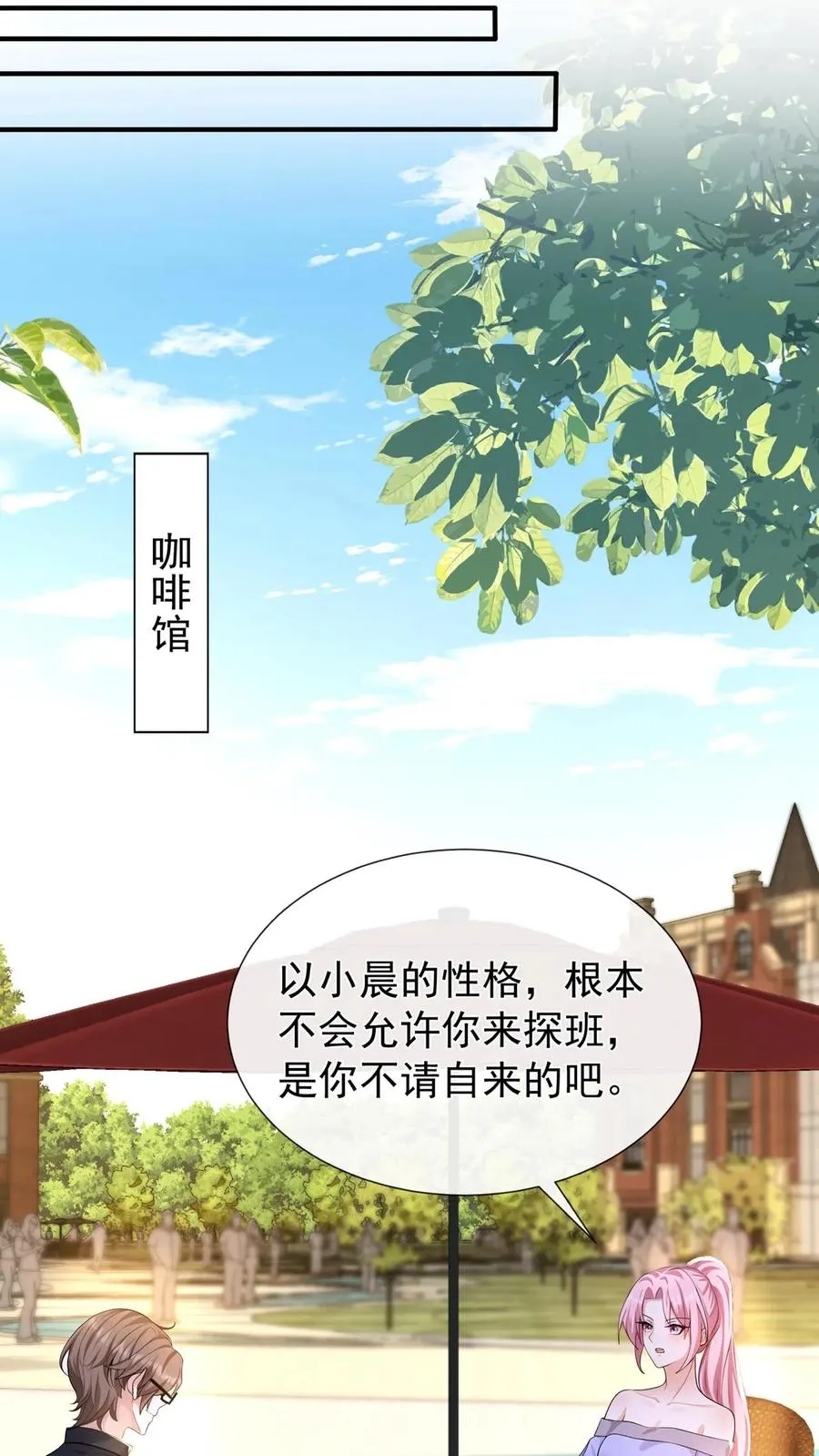 第176话 怎样，够排面么？ 第30页
