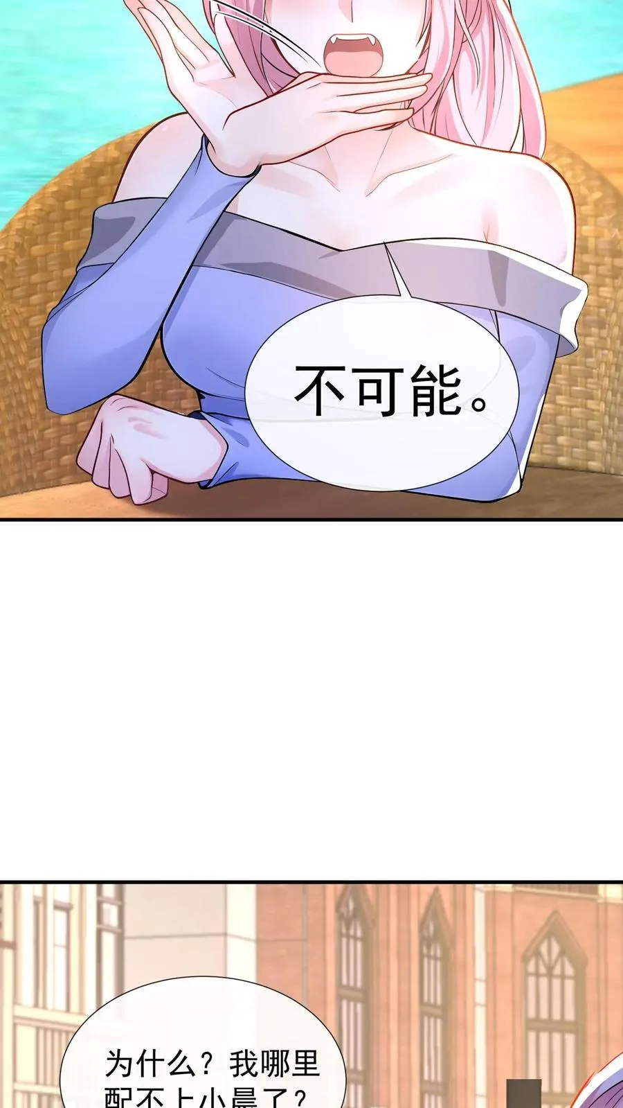 第176话 怎样，够排面么？ 第32页