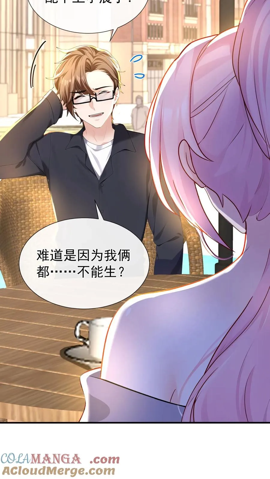 第176话 怎样，够排面么？ 第33页