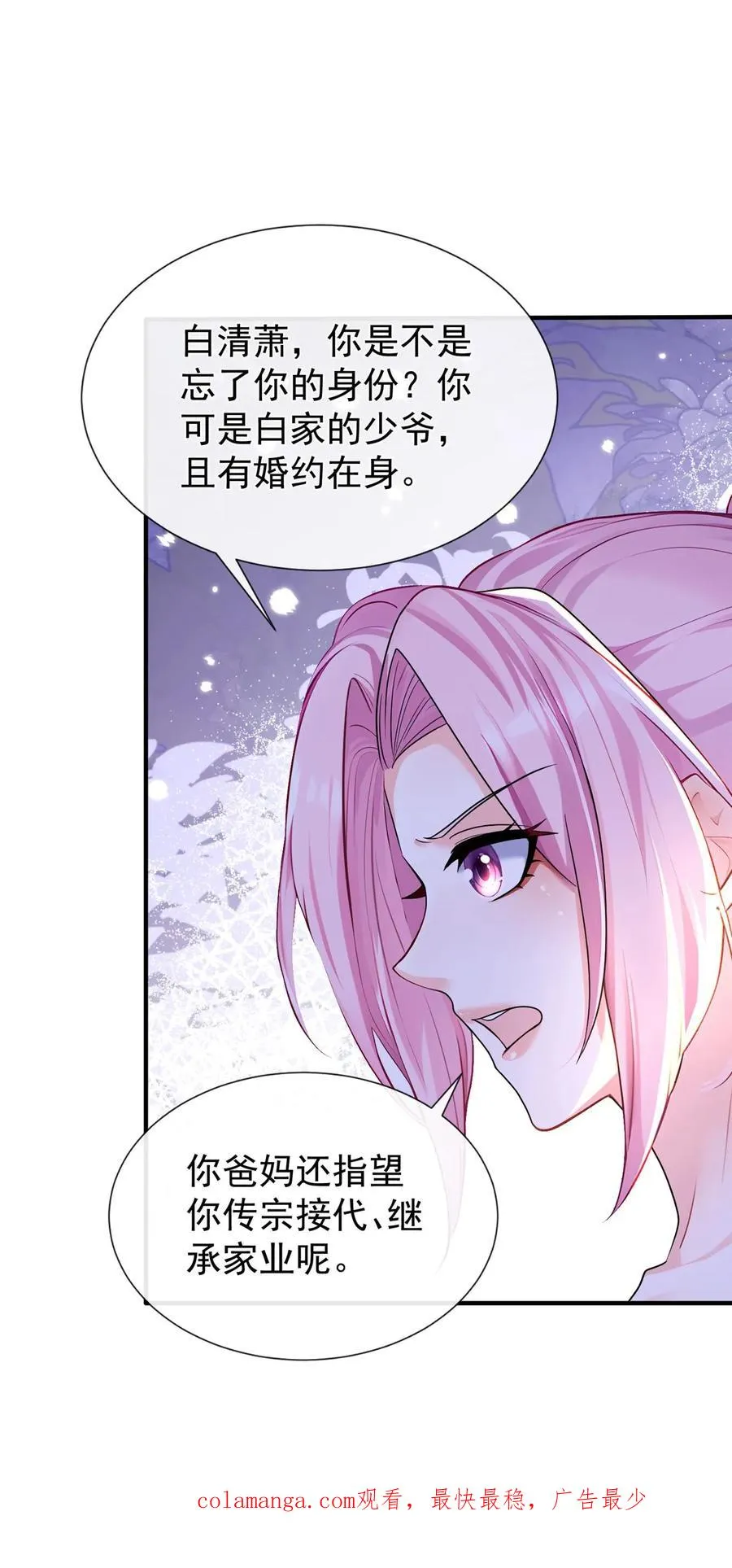 第176话 怎样，够排面么？ 第34页