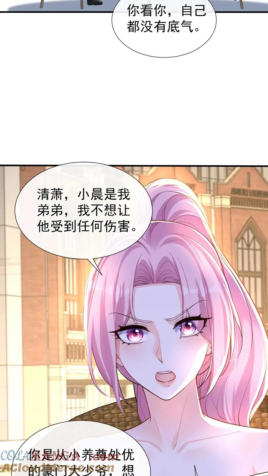 第177话 不许玩弄他！ 第4页