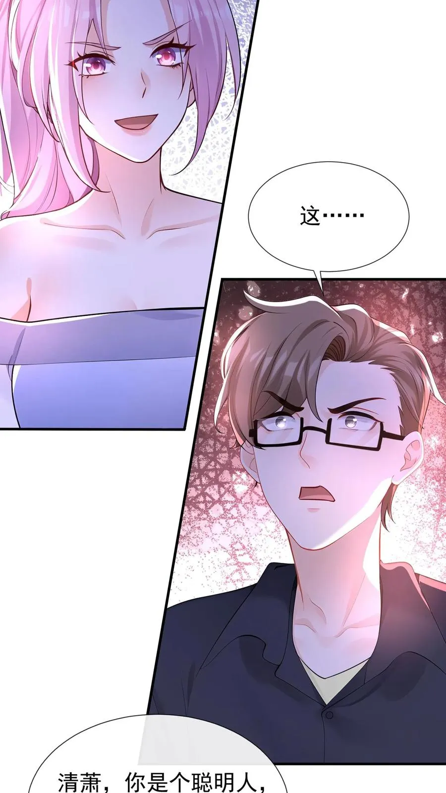 第177话 不许玩弄他！ 第8页