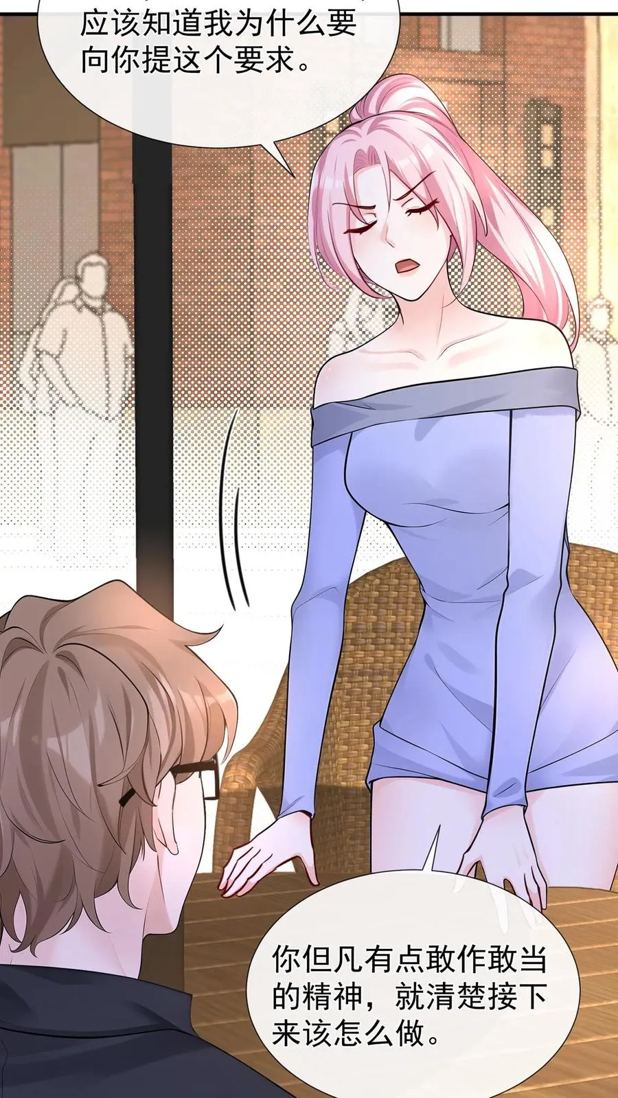 第177话 不许玩弄他！ 第9页