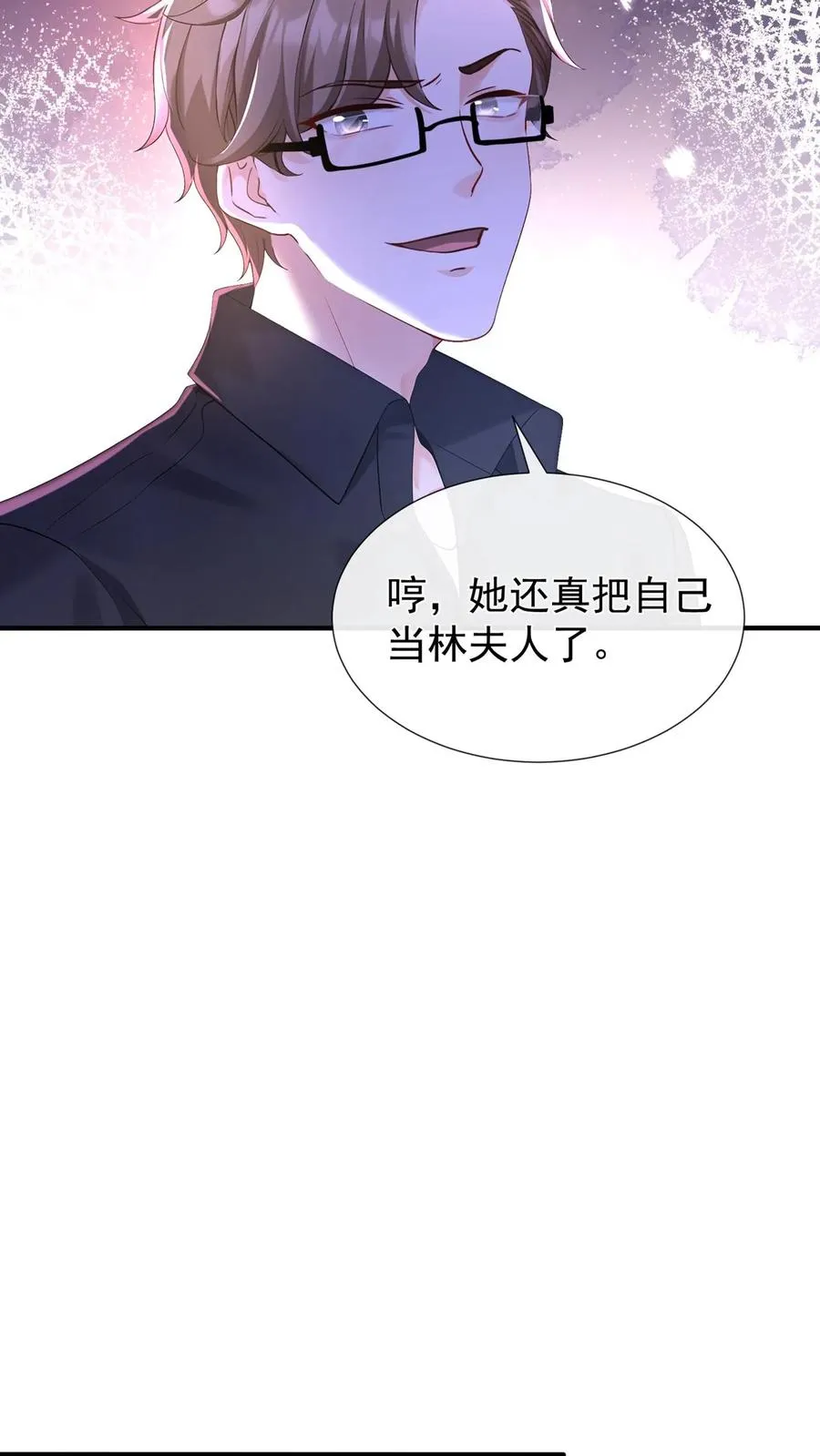 第177话 不许玩弄他！ 第12页