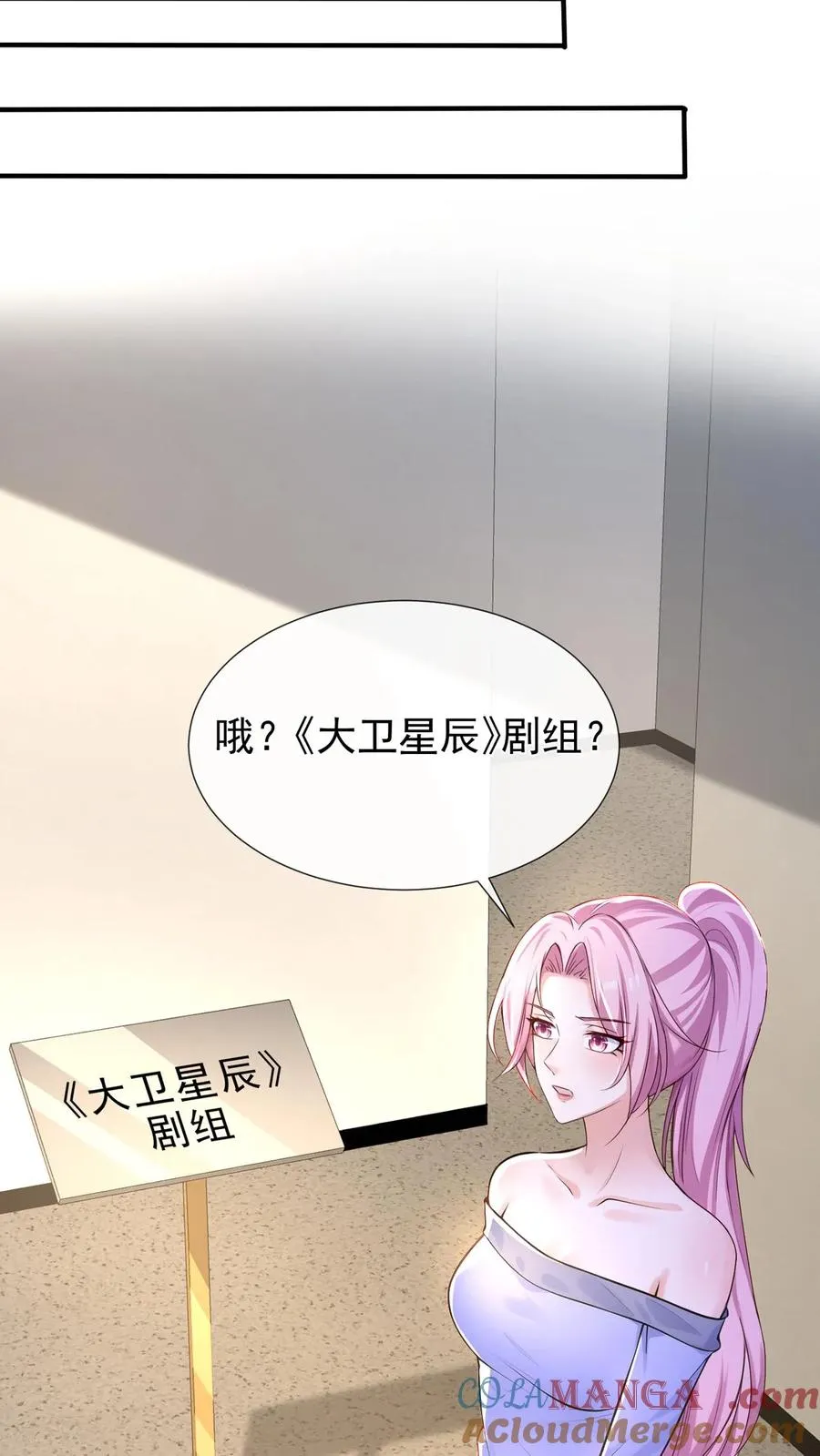 第177话 不许玩弄他！ 第13页
