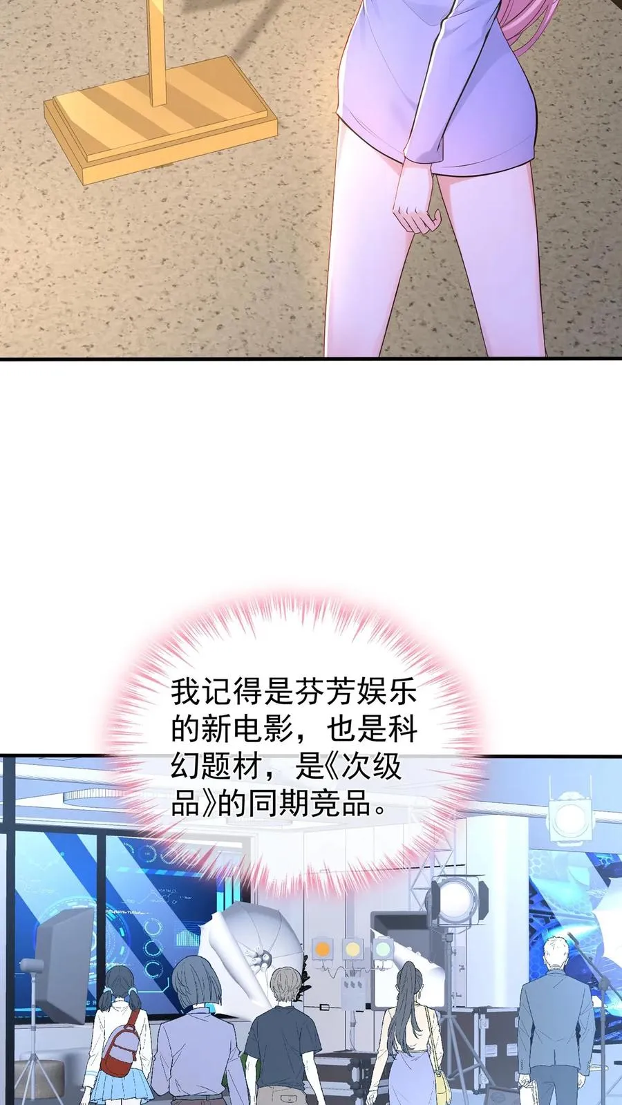 第177话 不许玩弄他！ 第14页