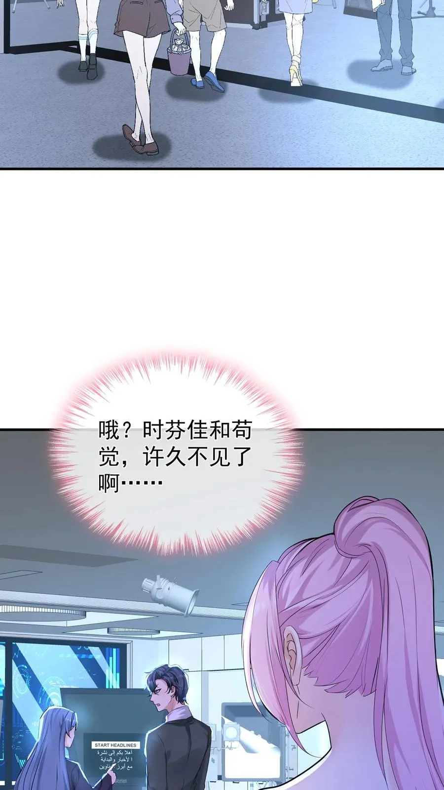 第177话 不许玩弄他！ 第15页