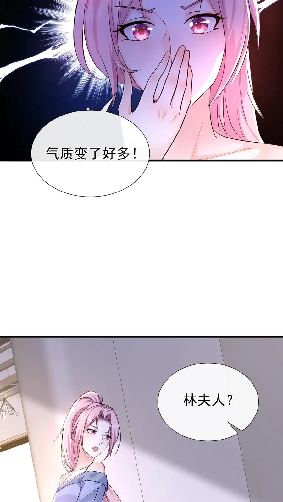 第177话 不许玩弄他！ 第17页