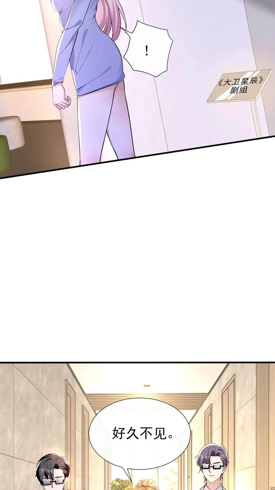 第177话 不许玩弄他！ 第18页