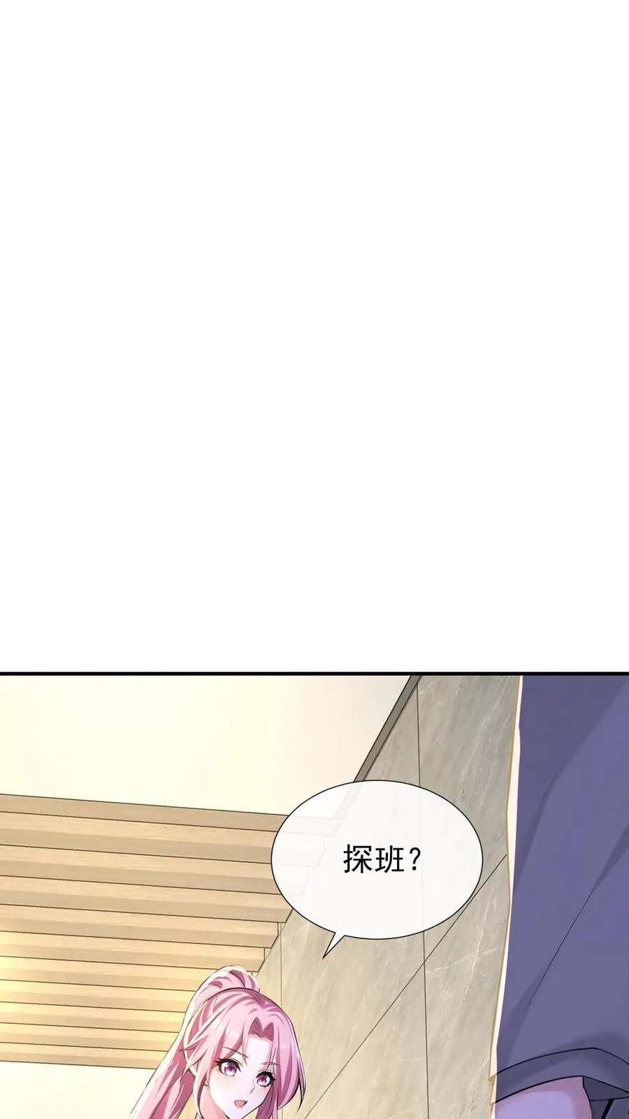 第177话 不许玩弄他！ 第20页