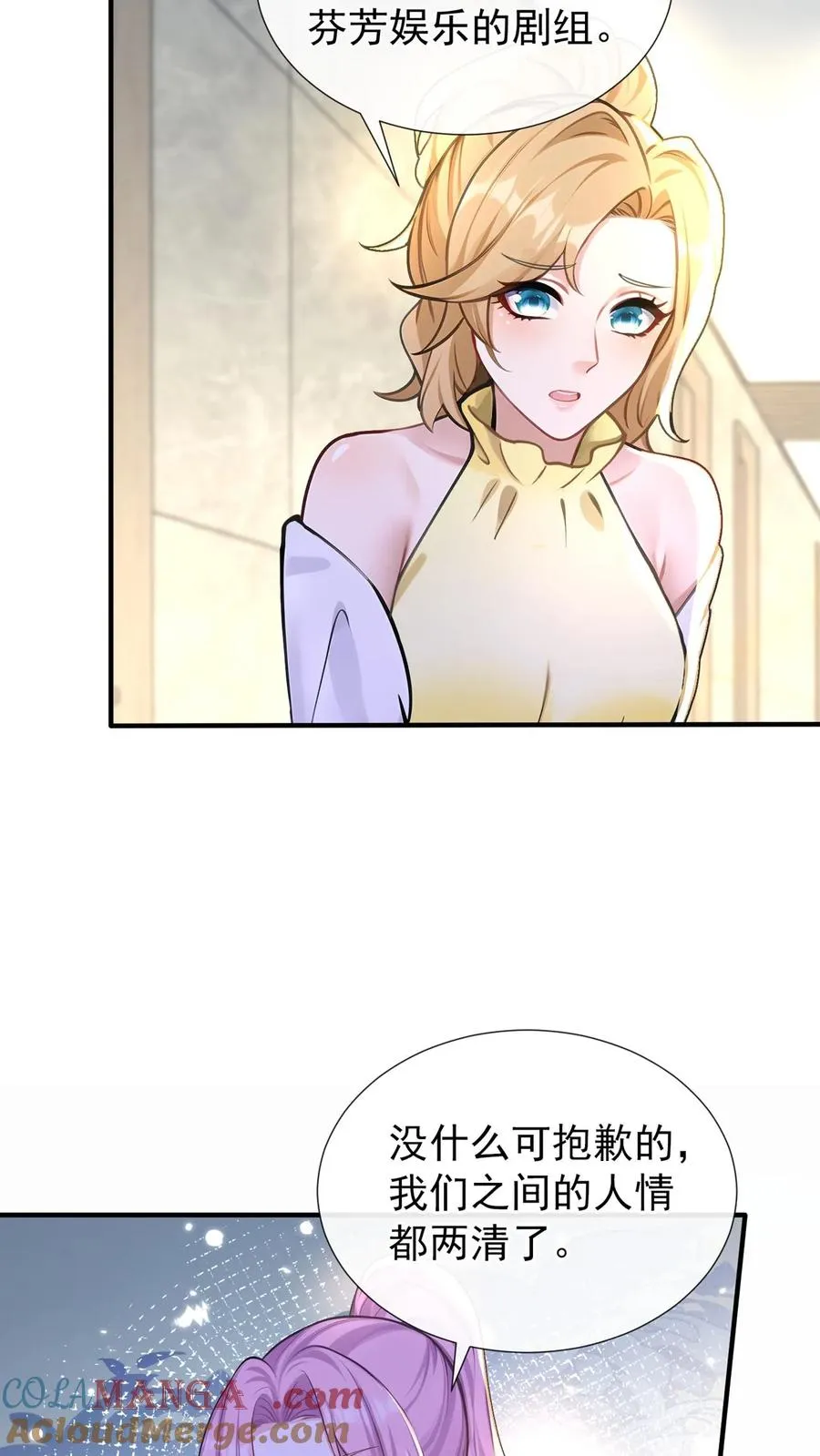 第177话 不许玩弄他！ 第22页