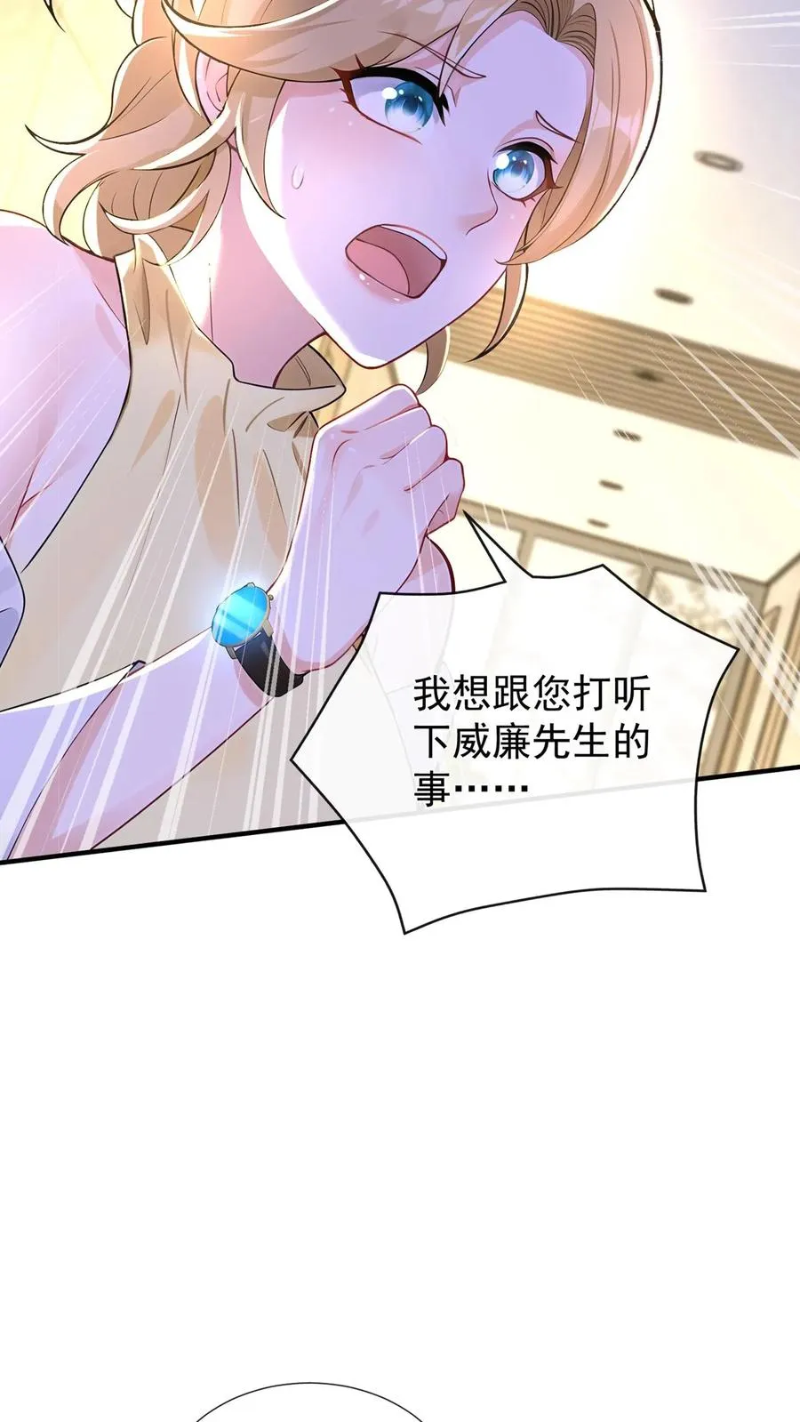 第177话 不许玩弄他！ 第24页