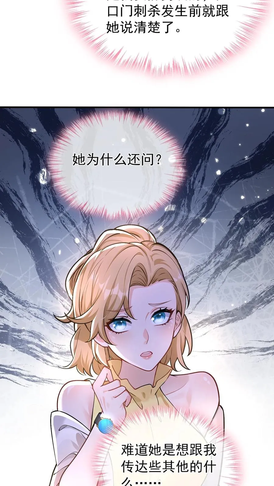 第177话 不许玩弄他！ 第26页