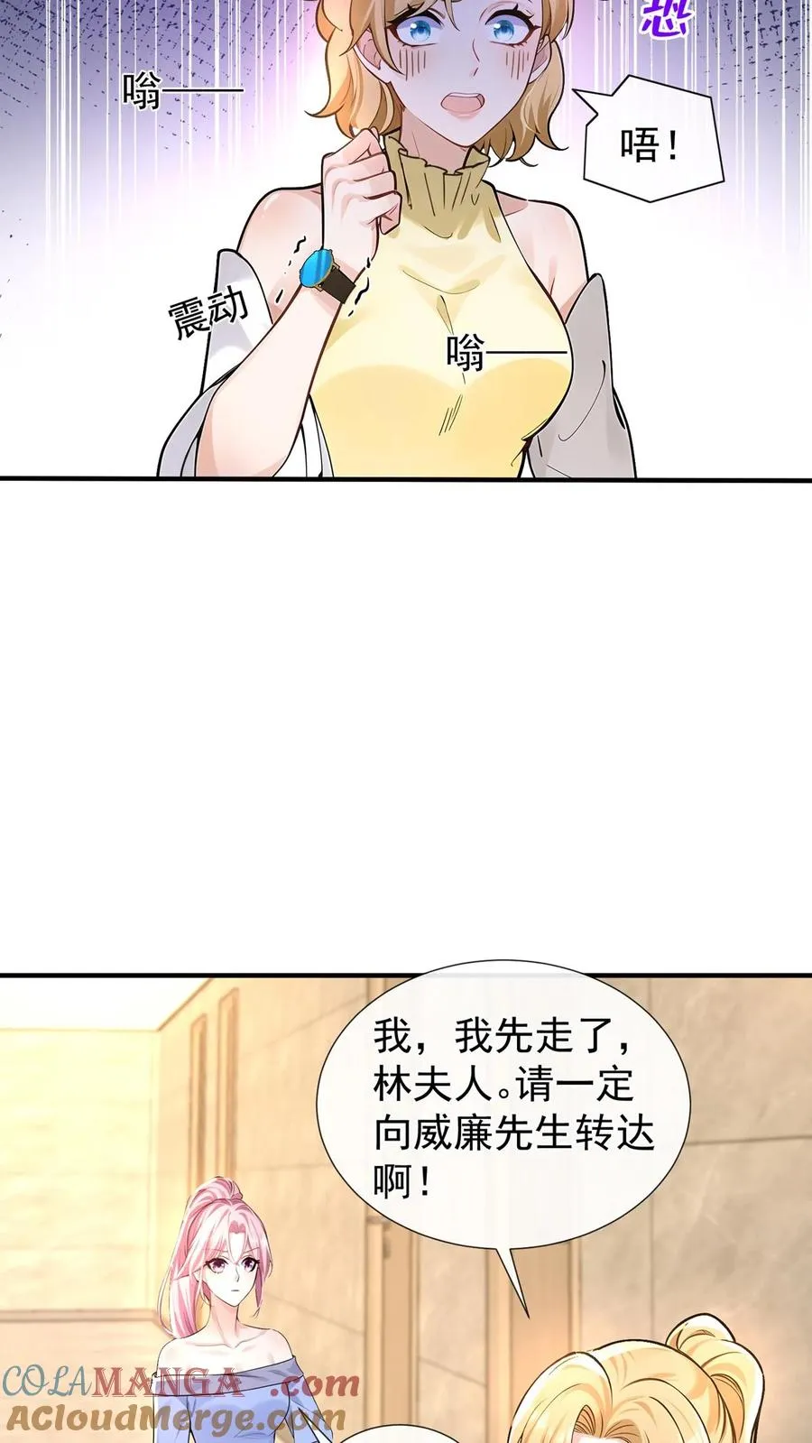 第177话 不许玩弄他！ 第28页