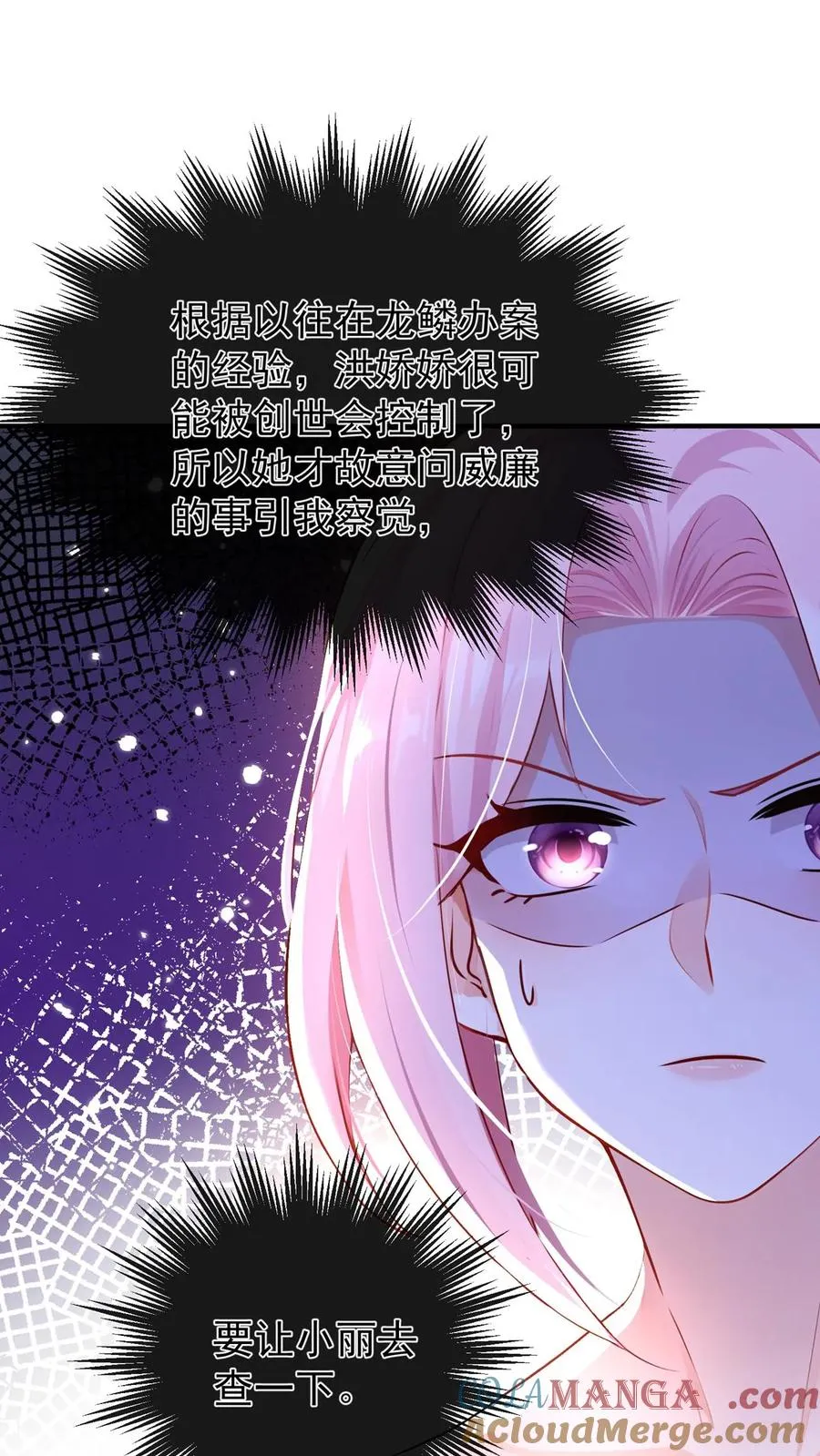 第177话 不许玩弄他！ 第31页