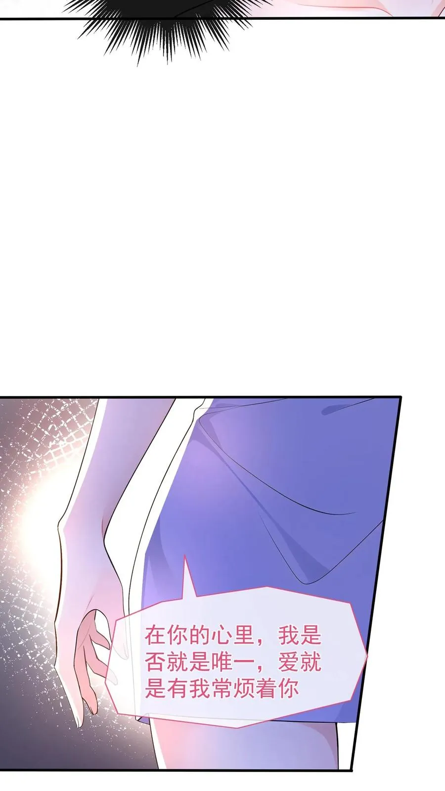 第177话 不许玩弄他！ 第32页