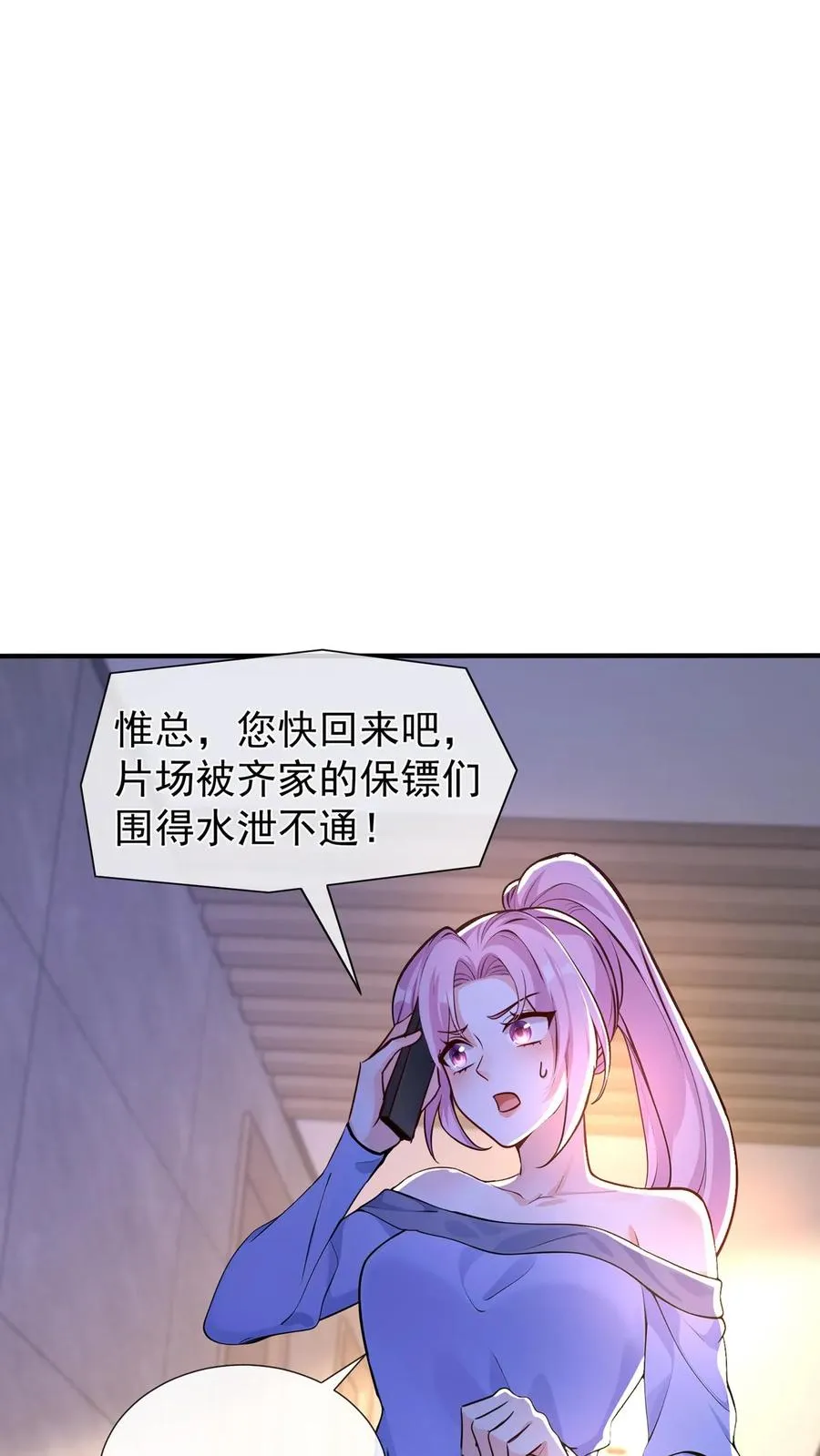 第177话 不许玩弄他！ 第33页