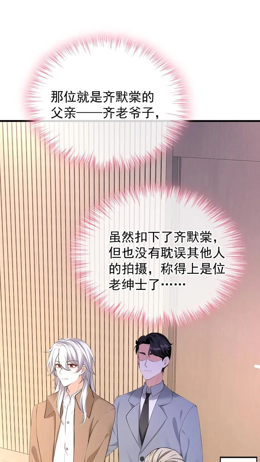 第177话 不许玩弄他！ 第38页