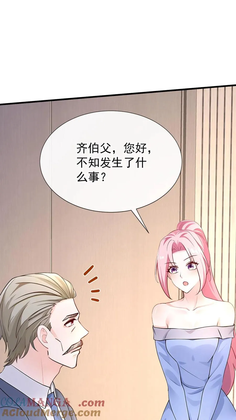 第177话 不许玩弄他！ 第40页