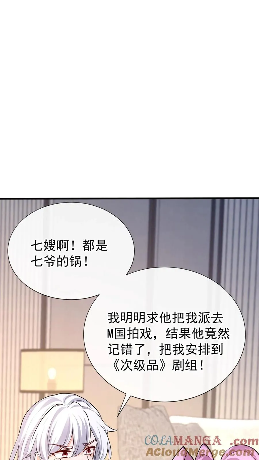 第177话 不许玩弄他！ 第43页