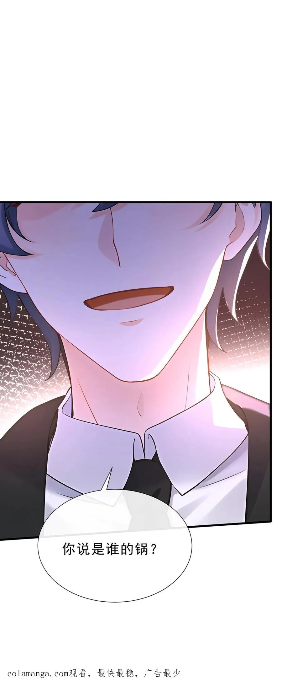 第177话 不许玩弄他！ 第45页