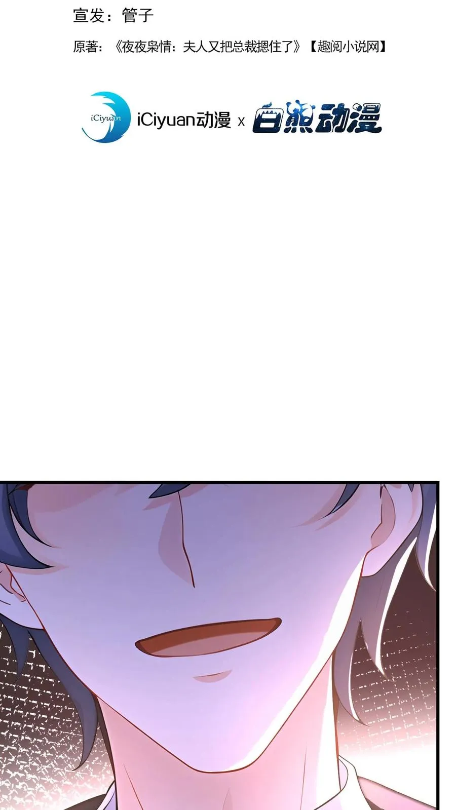 第178话 还真是睁眼瞎 第2页