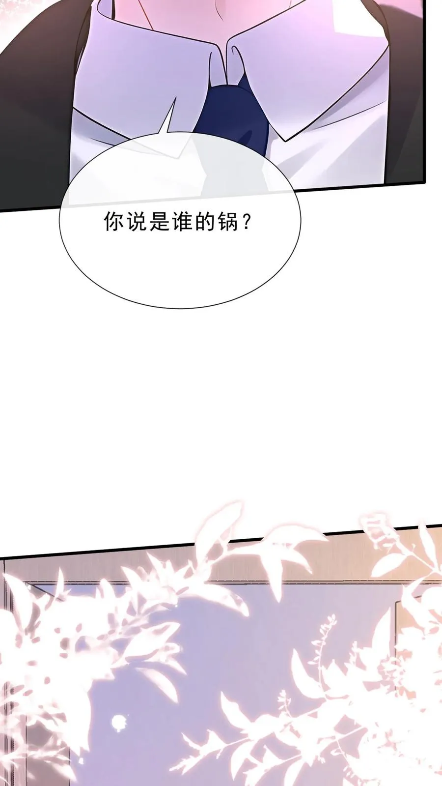 第178话 还真是睁眼瞎 第3页