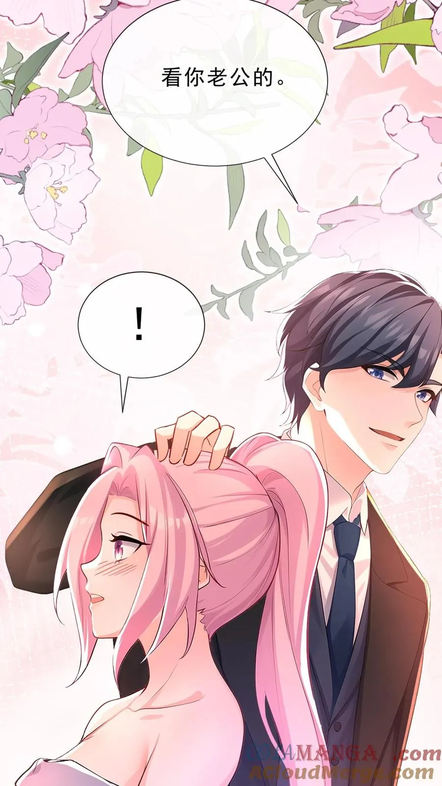 第178话 还真是睁眼瞎 第7页