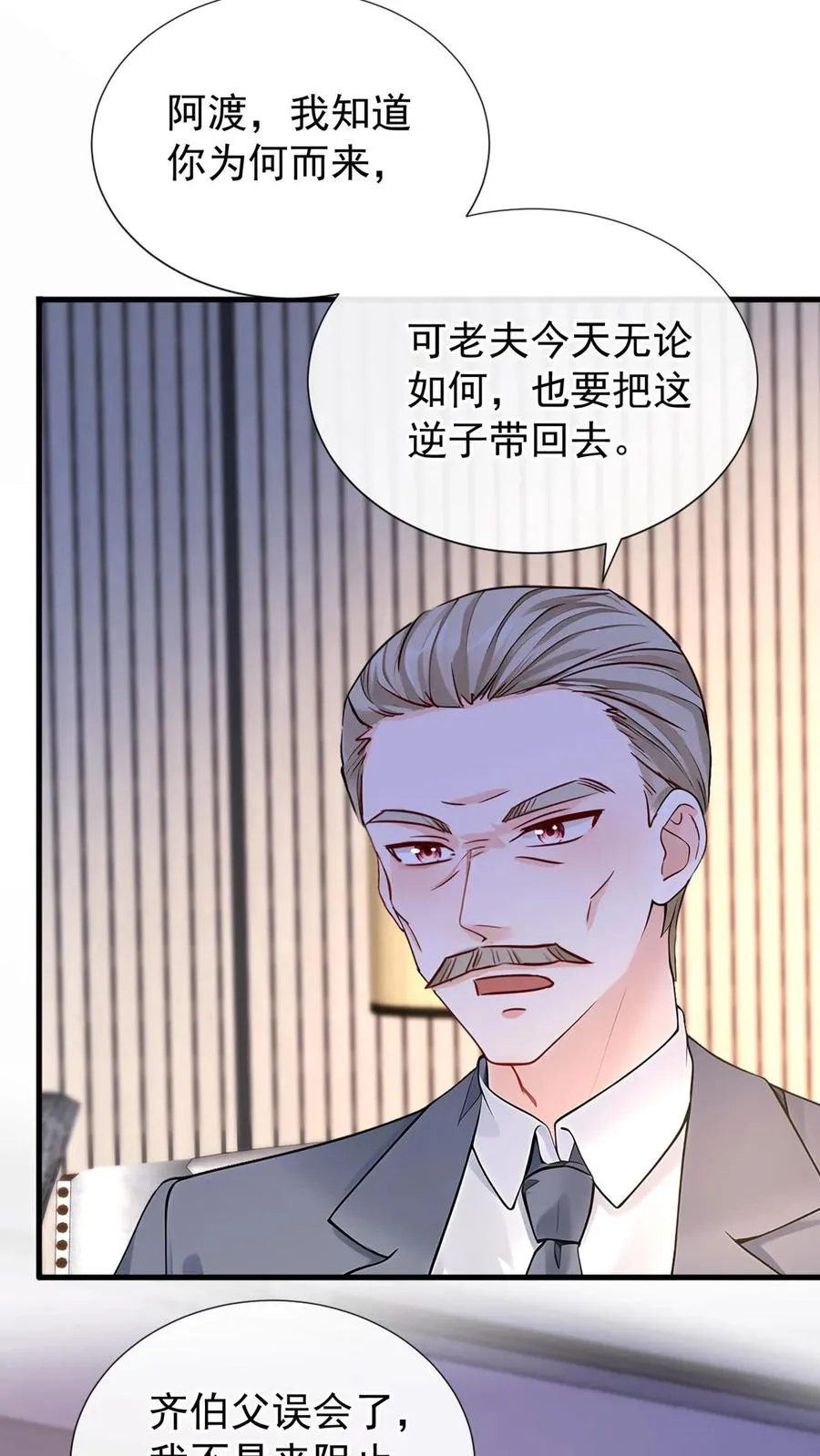 第178话 还真是睁眼瞎 第9页
