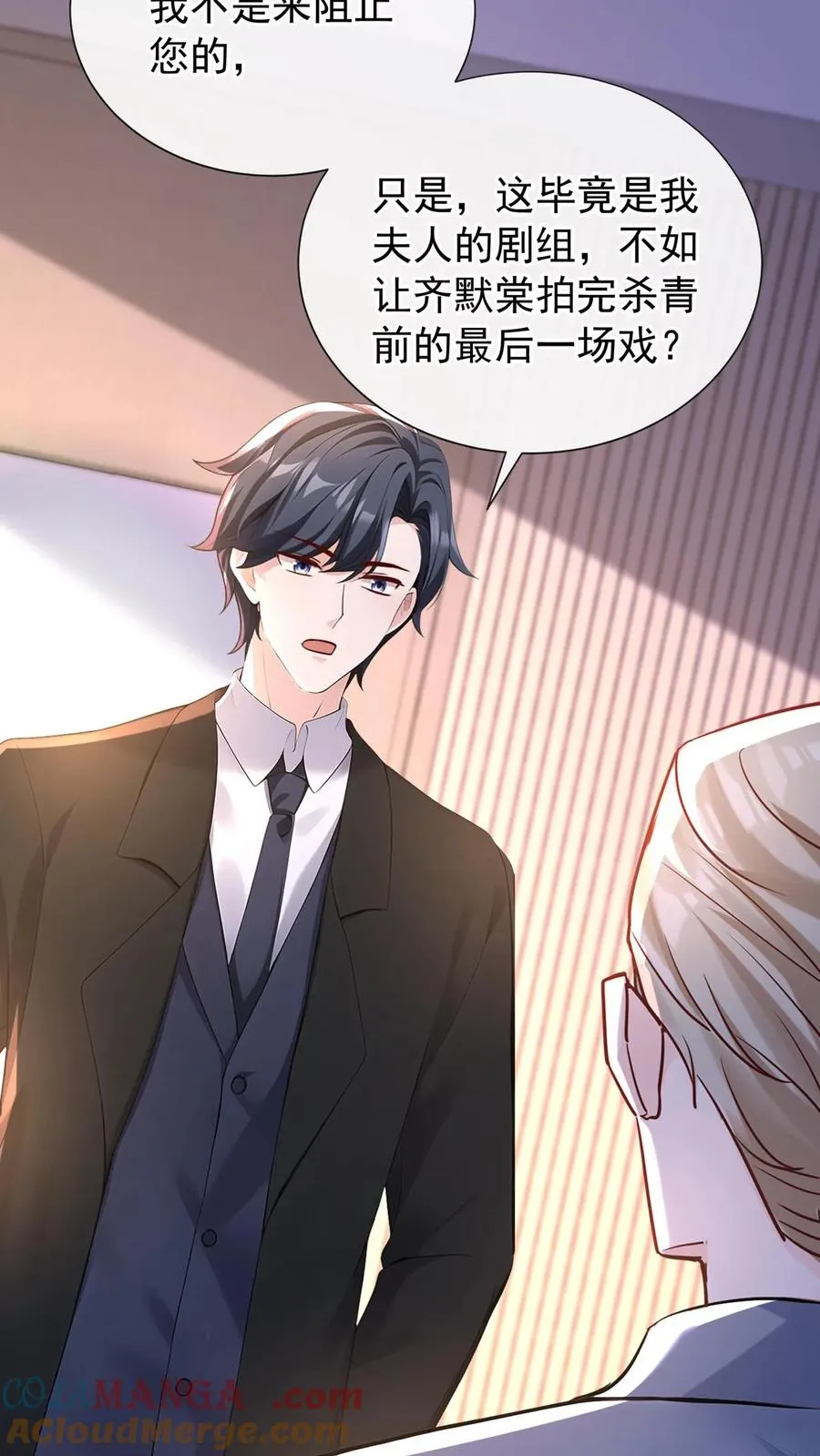 第178话 还真是睁眼瞎 第10页