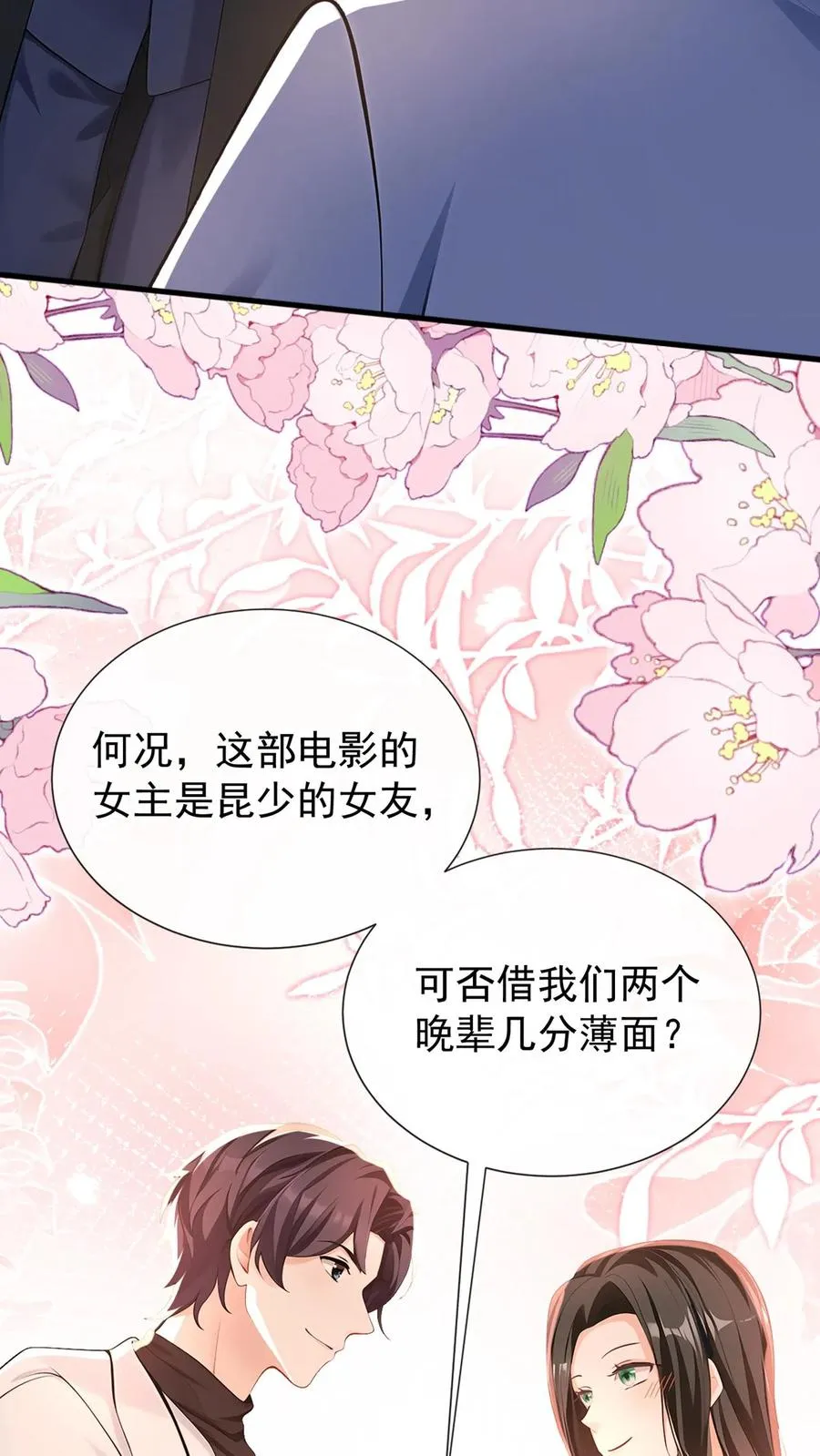 第178话 还真是睁眼瞎 第11页