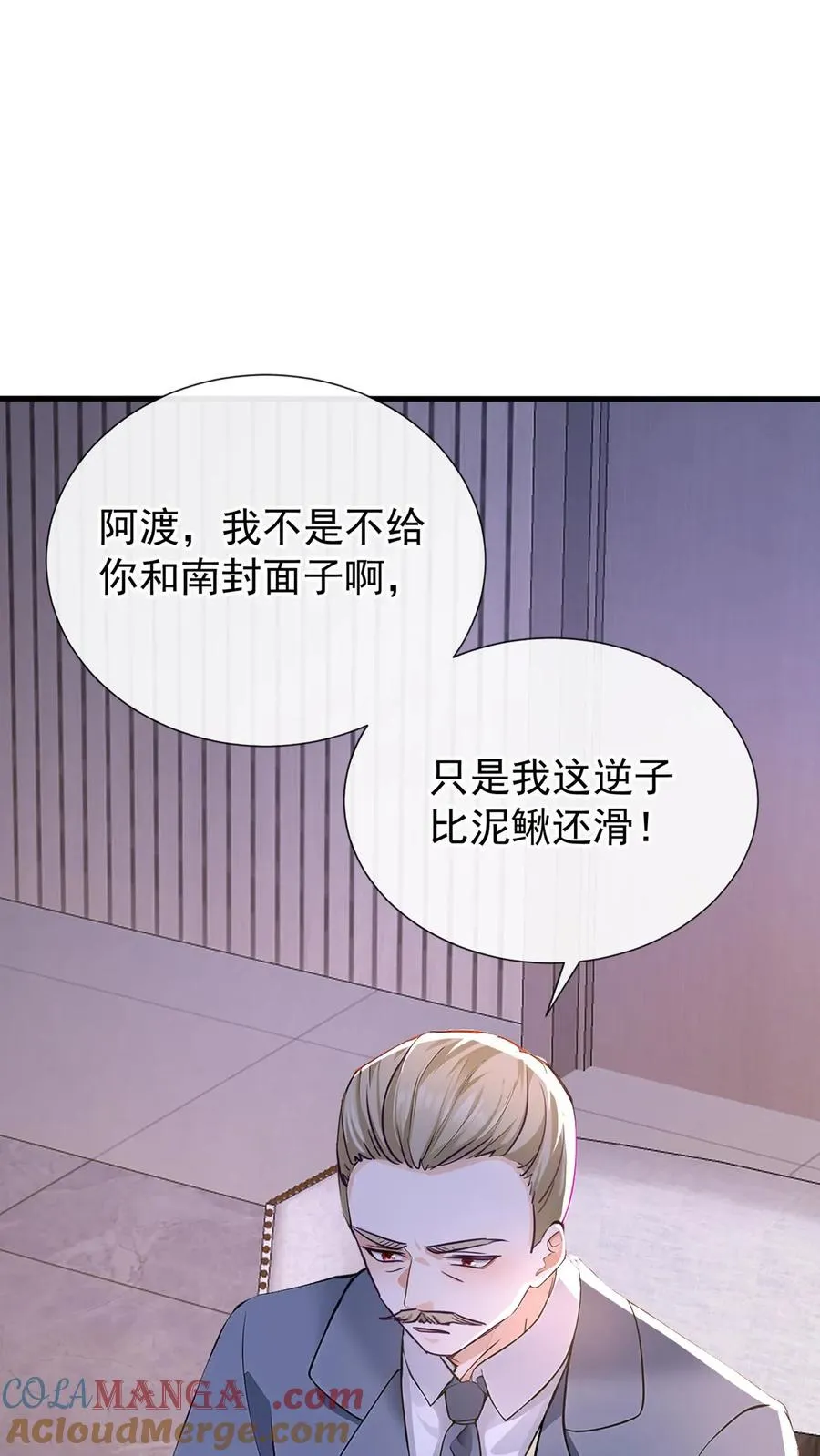 第178话 还真是睁眼瞎 第13页