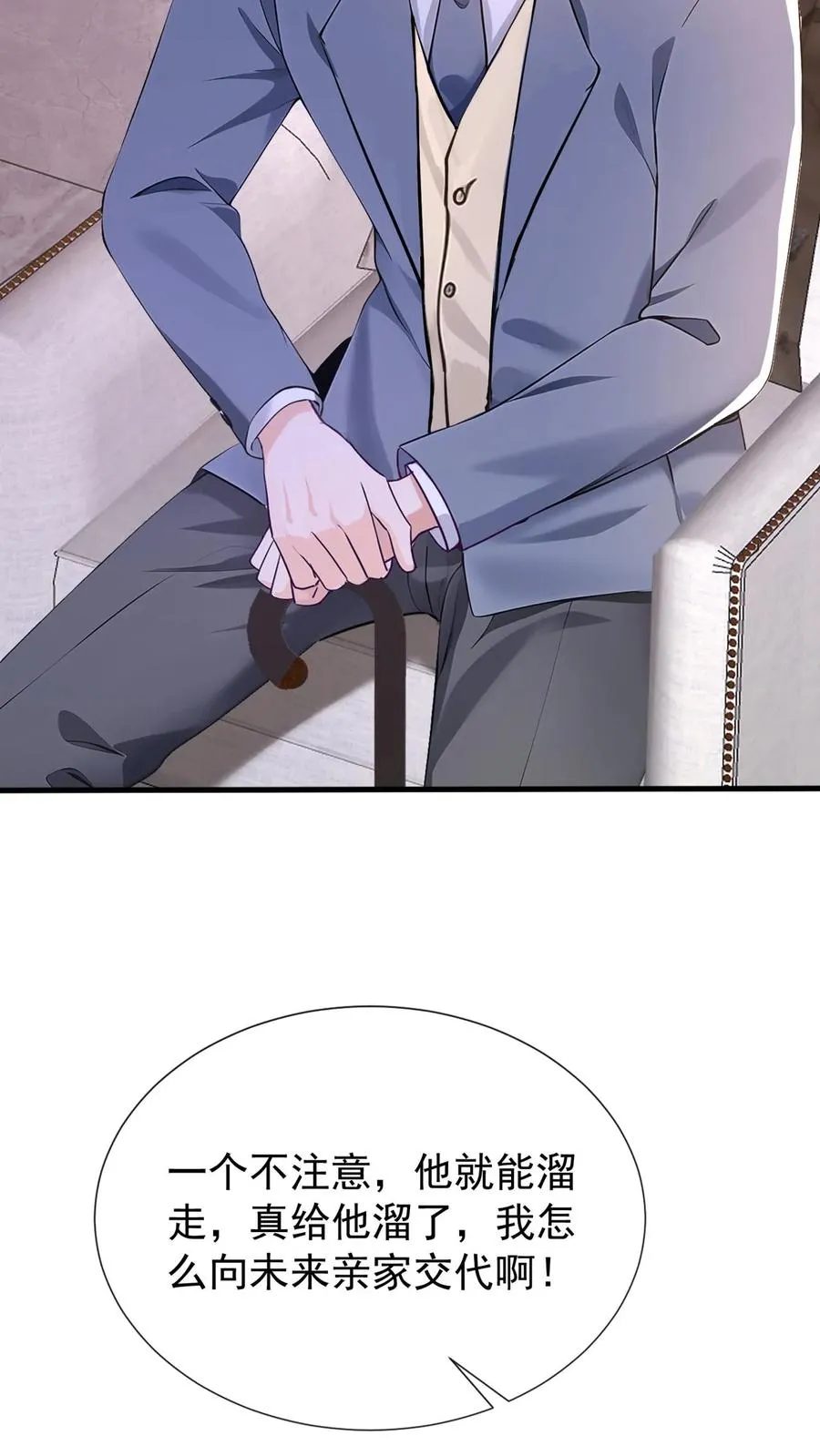 第178话 还真是睁眼瞎 第14页