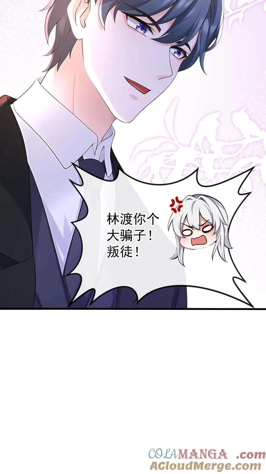 第178话 还真是睁眼瞎 第16页