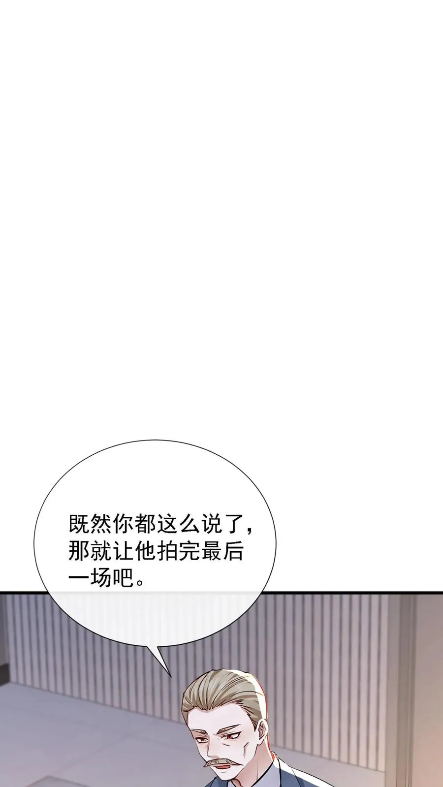 第178话 还真是睁眼瞎 第17页