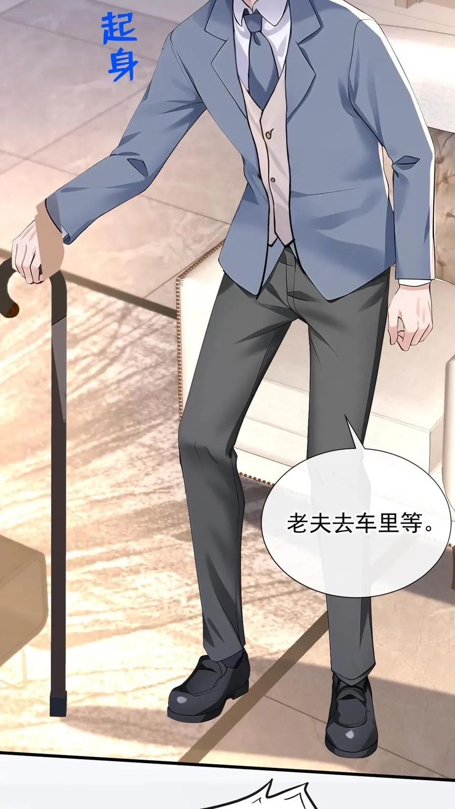 第178话 还真是睁眼瞎 第18页