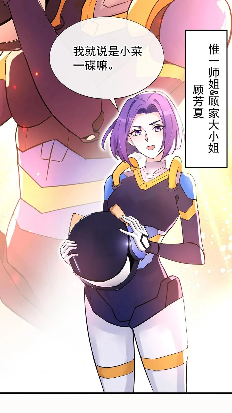 第178话 还真是睁眼瞎 第27页