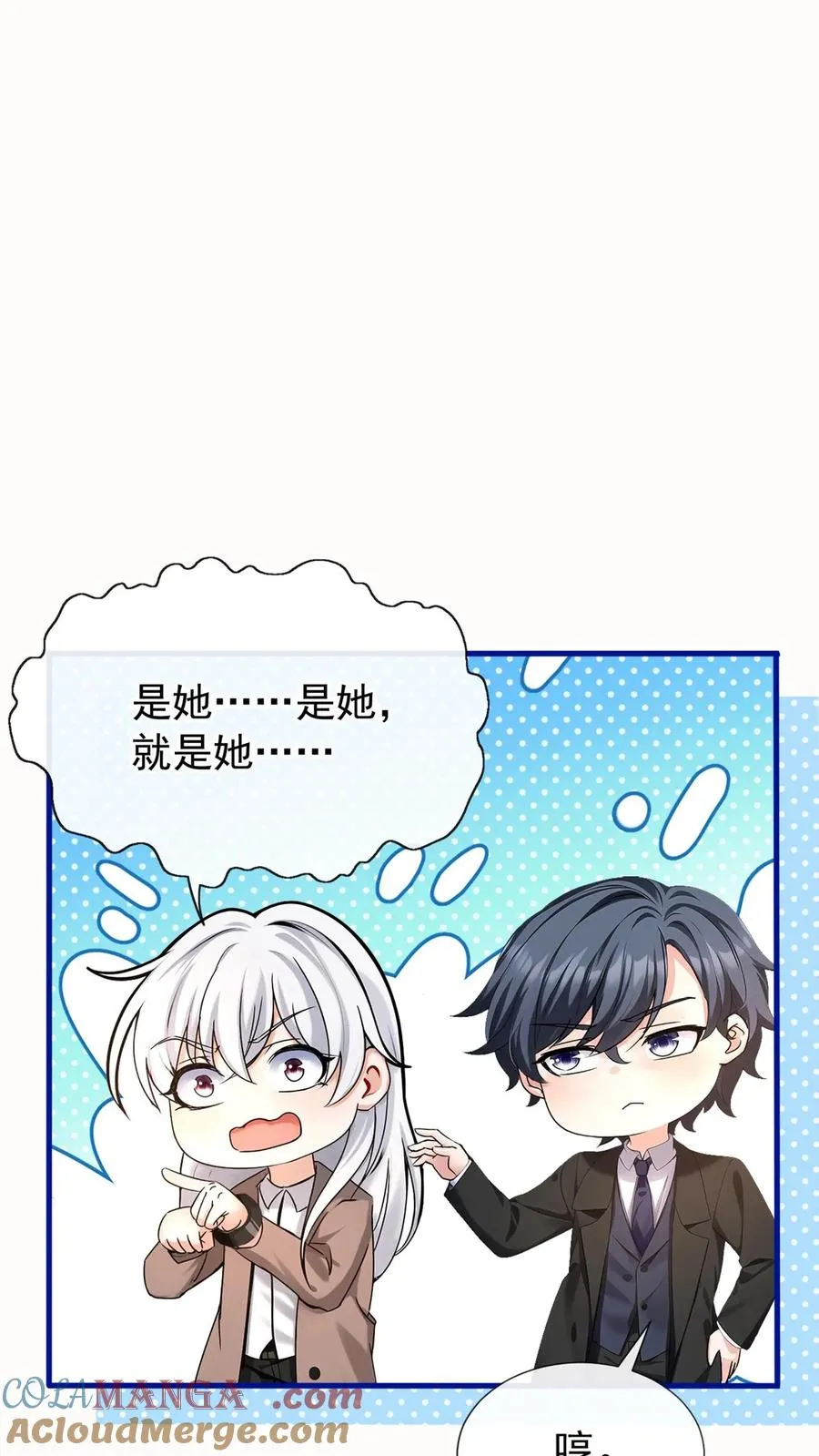 第178话 还真是睁眼瞎 第28页