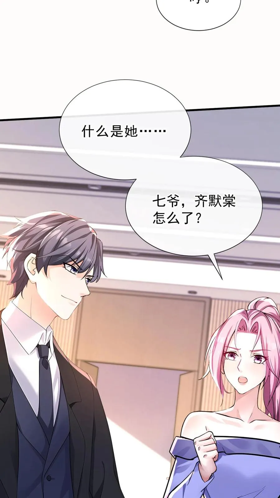 第178话 还真是睁眼瞎 第29页
