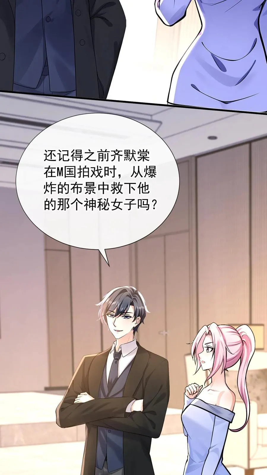 第178话 还真是睁眼瞎 第30页