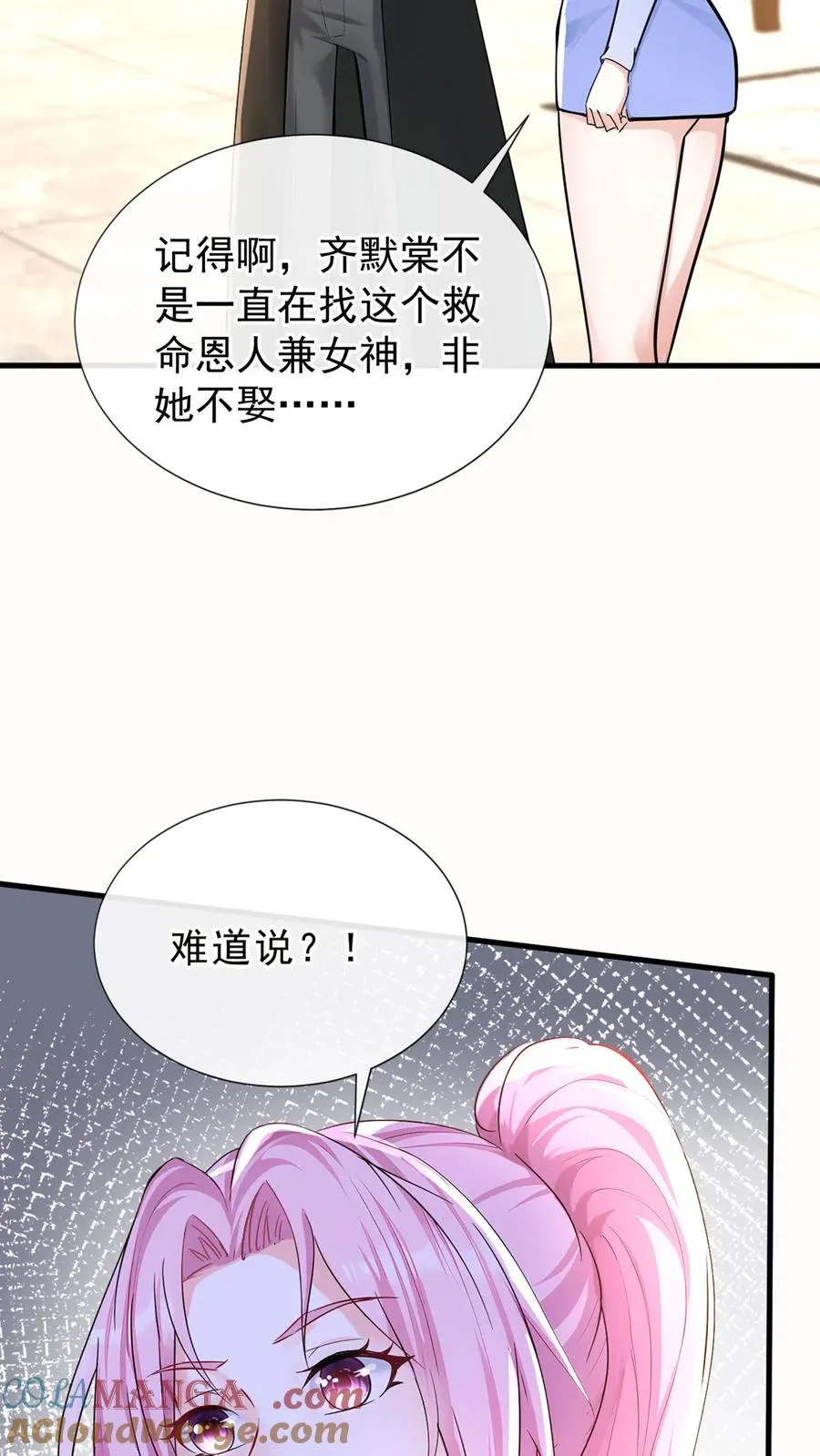 第178话 还真是睁眼瞎 第31页